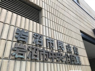 岩沼市民会館にて研修会 (c)bulby