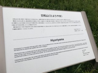 閖上地区 ひよりやま (c)bulby