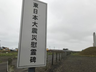 閖上地区視察 (c)bulby